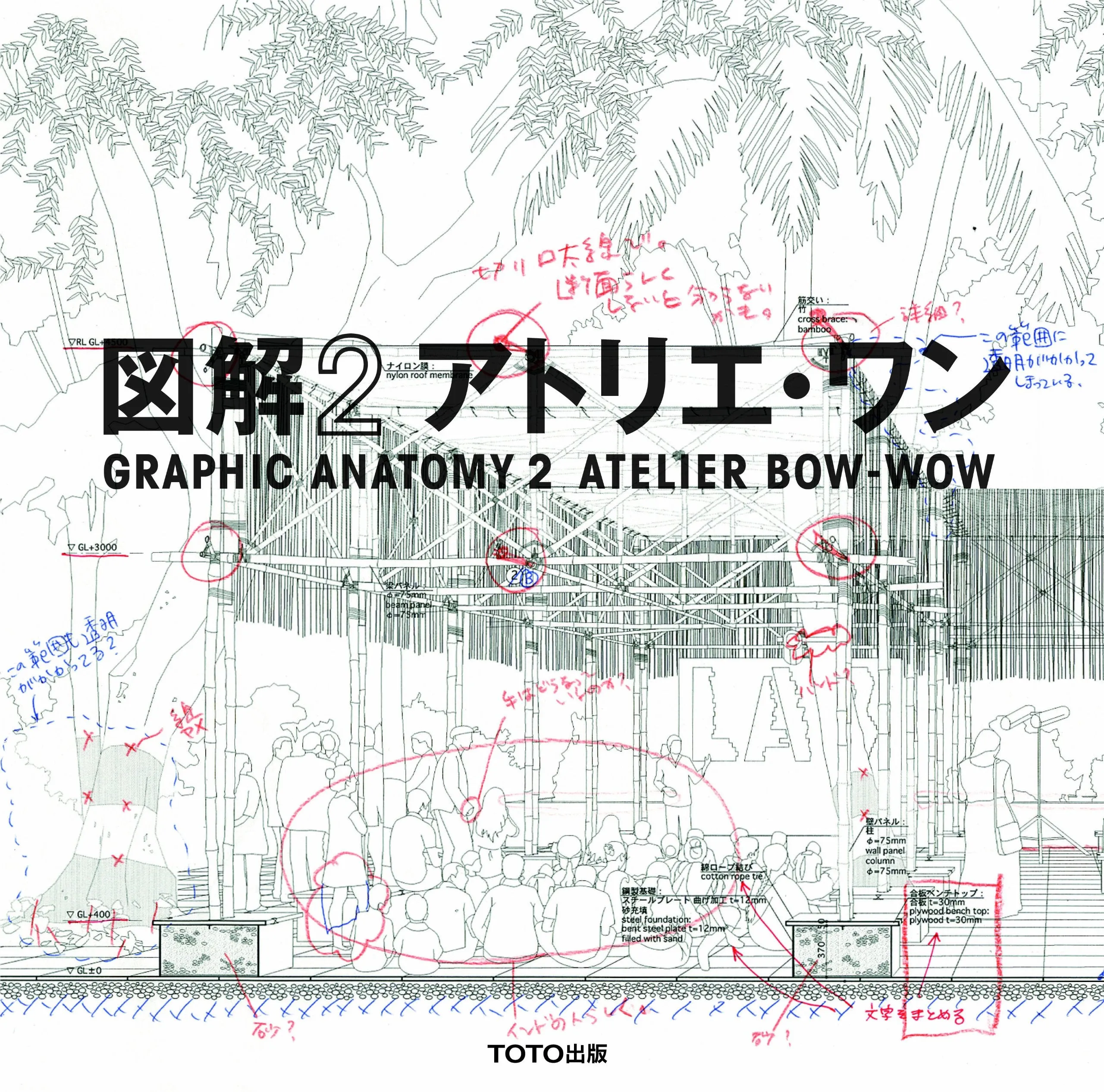 Atelier Bow-Wow: Graphic Anatomy 2