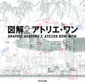 Atelier Bow-Wow: Graphic Anatomy 2