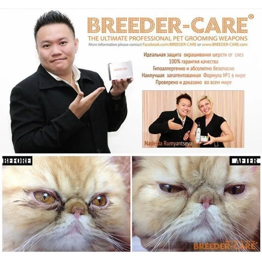 THE RUB & PUFF THEORY (WORLD'S FINEST PET FACIAL CARE SOLUTION)